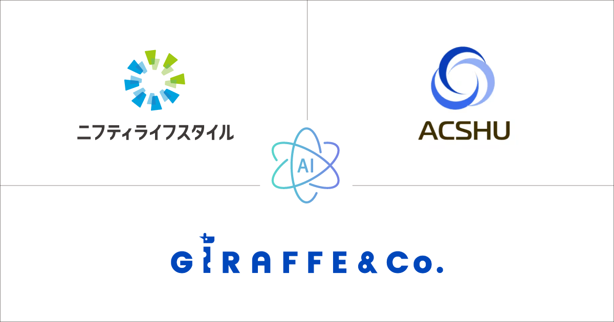 ニフティライフスタイル株式会社および株式会社GiRAFFE＆Co.と包括的パートナーシップに合意